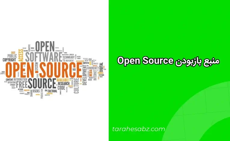 زبان php منبع باز است
