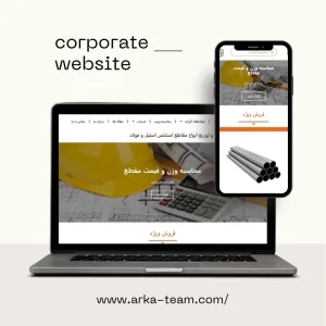 corporate website