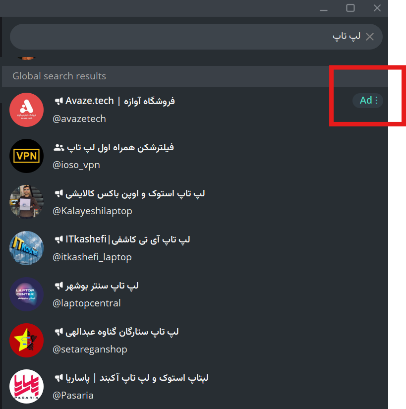 تبلیغات تلگرام